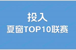 开云综合服务-夏窗联赛投入top10：英超狂撒35.6亿＞四大联赛之和，净投入15亿