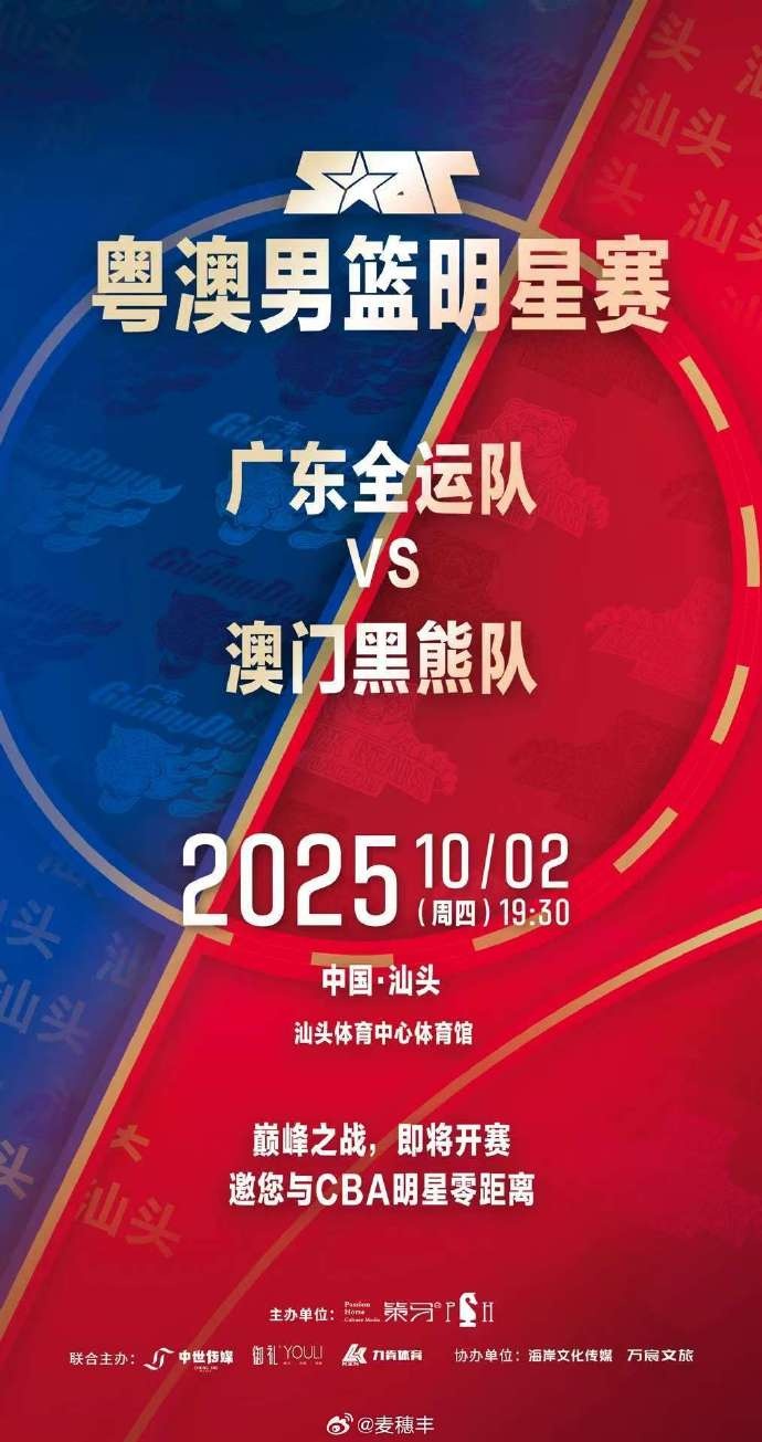 开云综合服务-热身赛再+1！媒体人：广东全运男篮将在10月2日对阵中国澳门黑熊