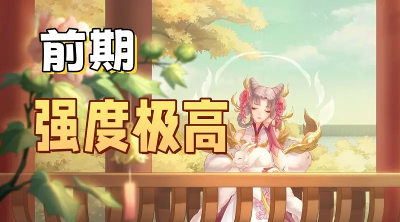 开云官方平台-开局即巅峰的几个法师，从胜率曲线看英雄强度，嫦娥无愧中路魔王